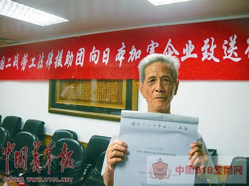 中国二战被掳劳工讲述悲惨经历(组图)