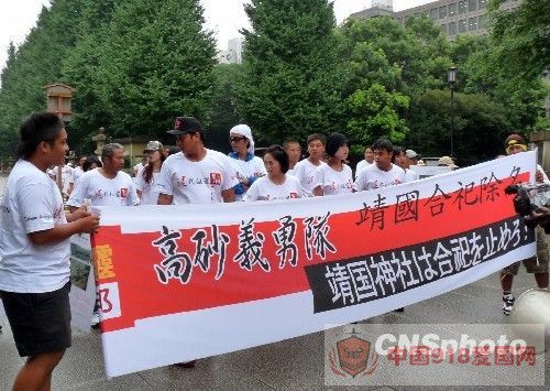 图：高金素梅率队突袭靖国神社现场直击