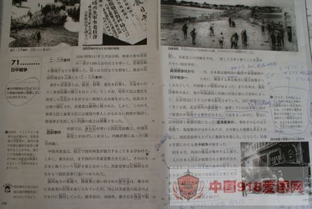 日本教科书中的南京大屠杀：大多数直面事实