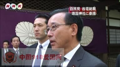 日本自民党总裁谷垣祯一参拜靖国神社(图)