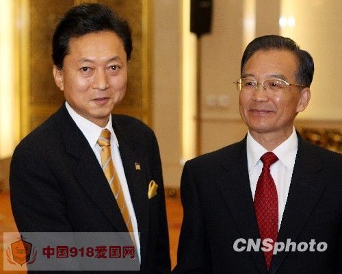 温家宝会见日本首相 鸠山称日本正视历史问题