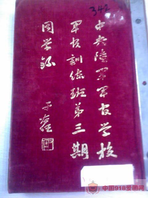 网友专稿:97岁老兵抗战回忆之抗战感言